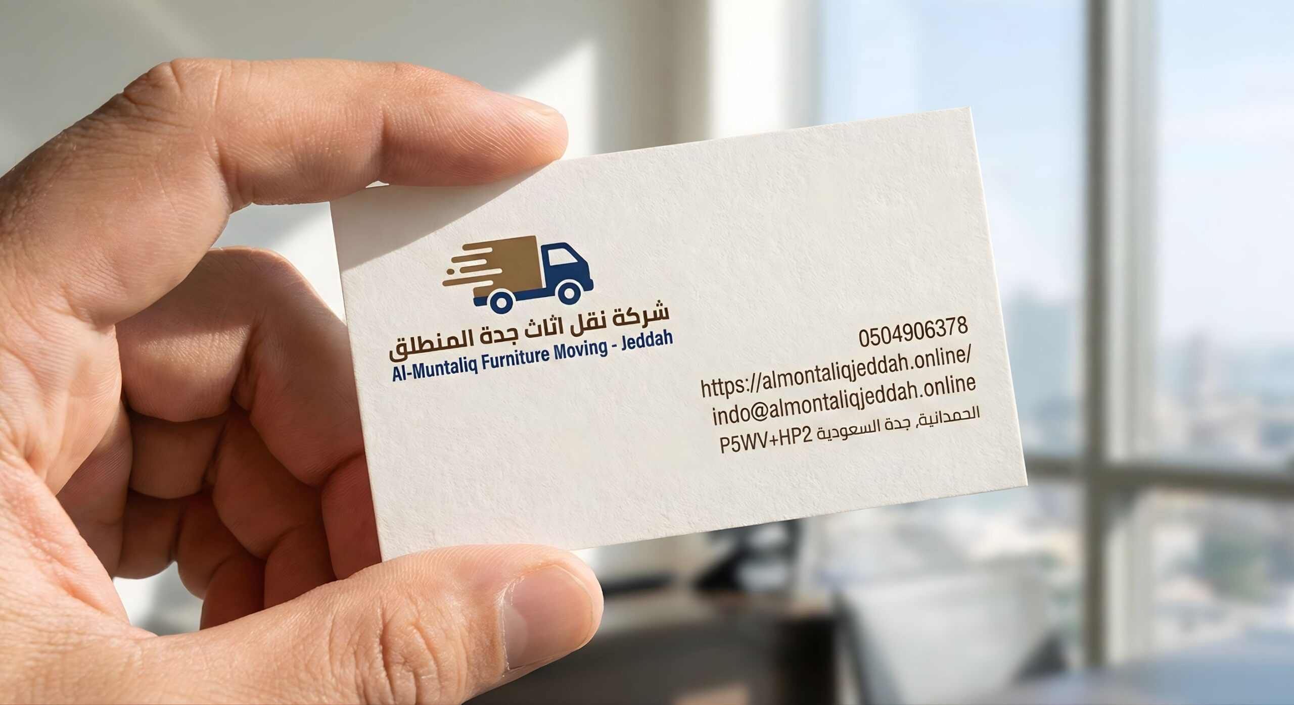 business card شركة نقل اثاث جدة المنطلق